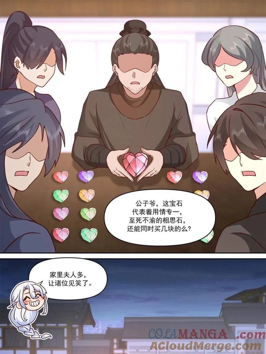 反派大师兄师妹们全漫画免费观看漫画,第154话 -念念不忘，必有回响4图