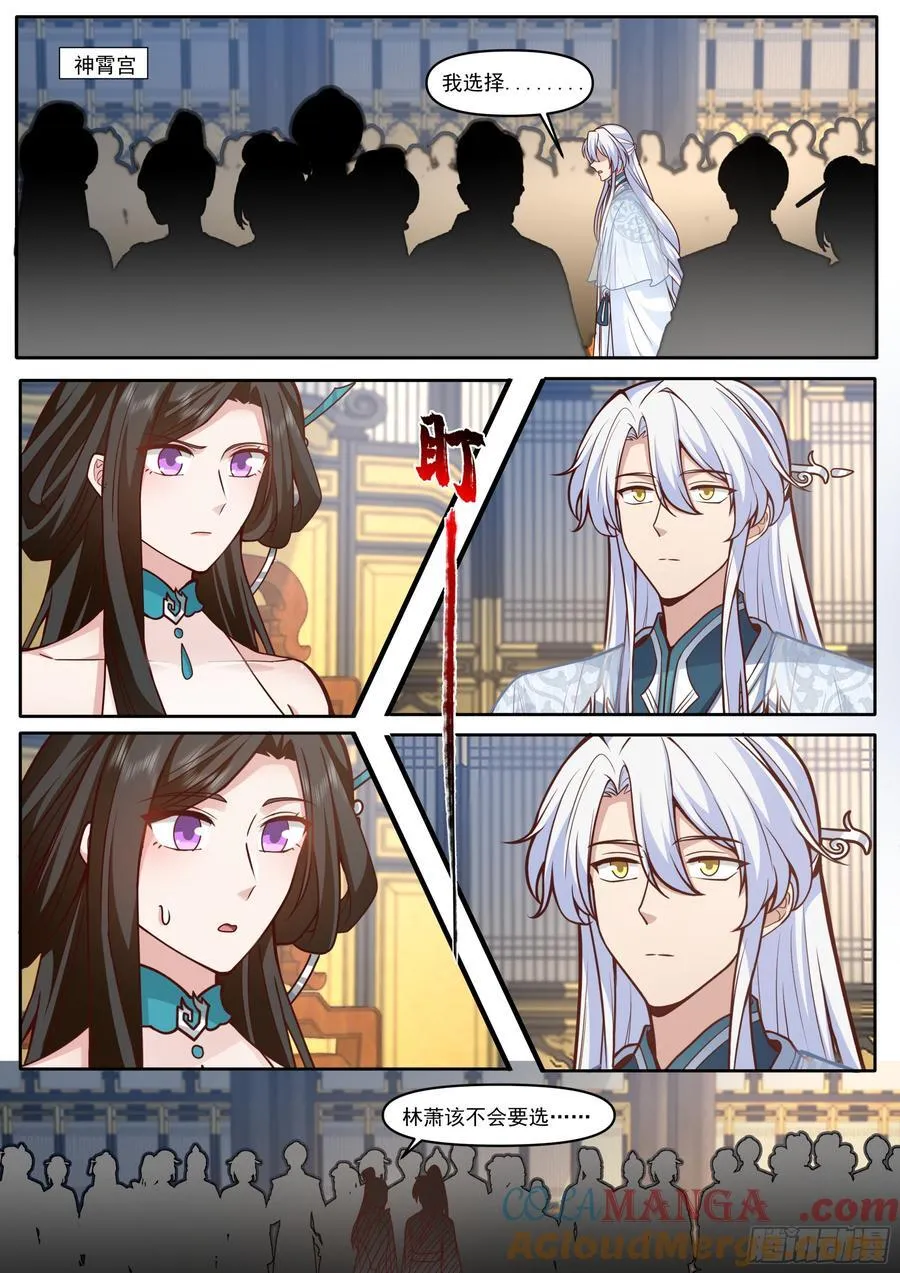 反派大师兄，师妹们全是病娇漫画,第165话-为师不是应该高兴吗2图