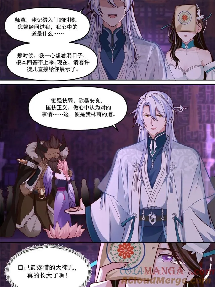 反派大师兄，师妹们全是病娇漫画,第150话 -来人，喂世子吃饼！5图