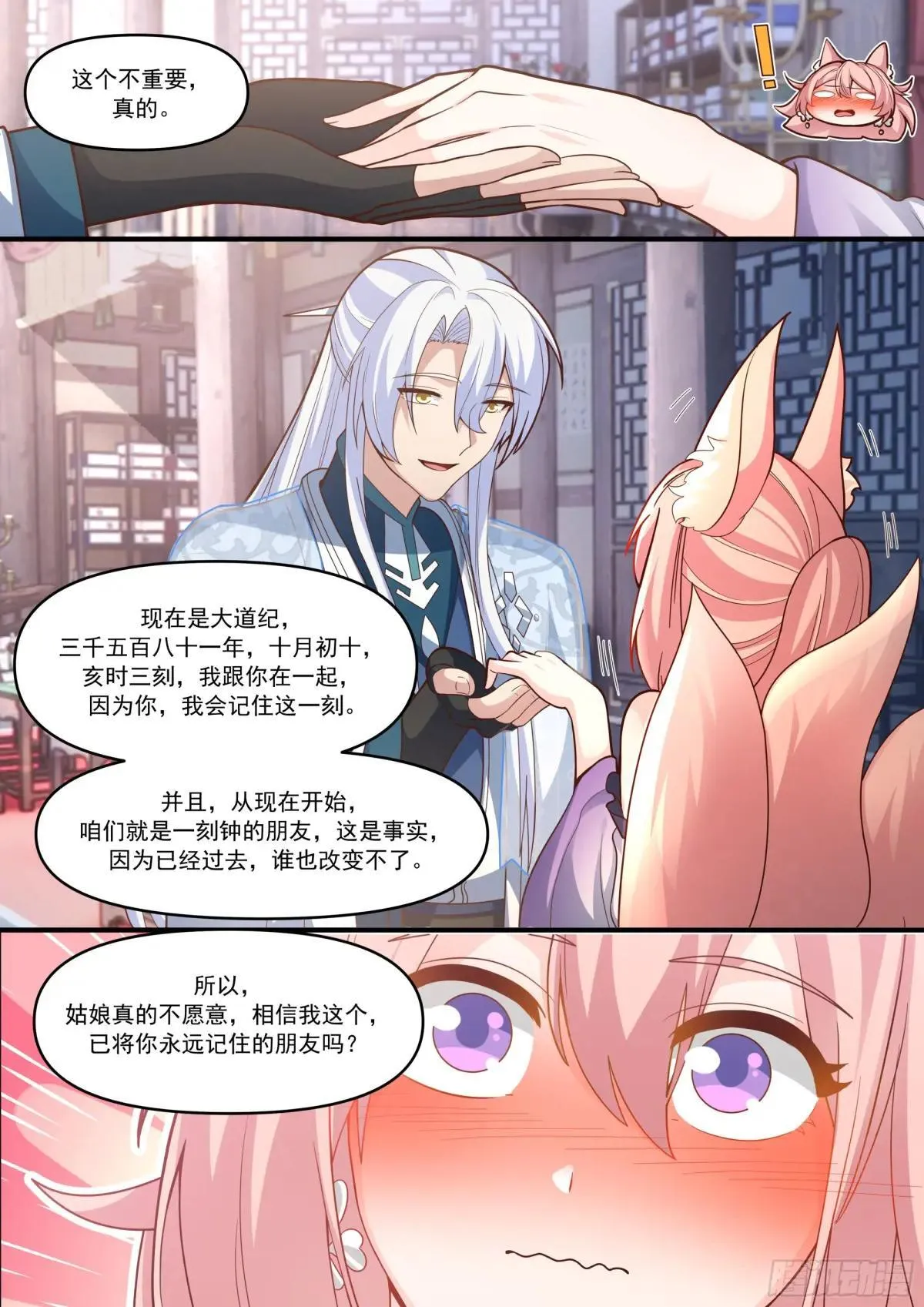 反派大师兄，师妹们全是病娇漫画,第147话-榨汁小魔女4图