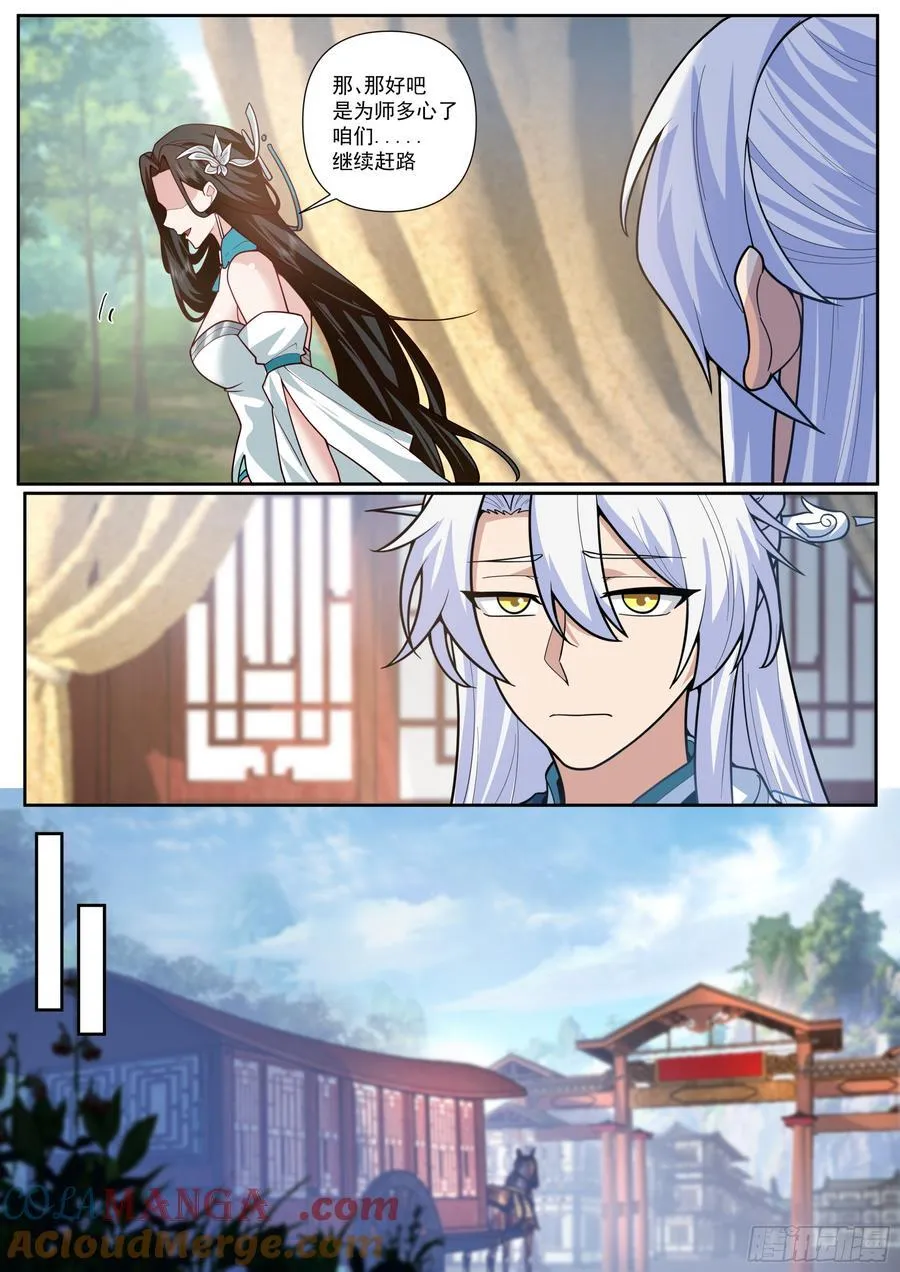 第161话-林师弟的魅力0