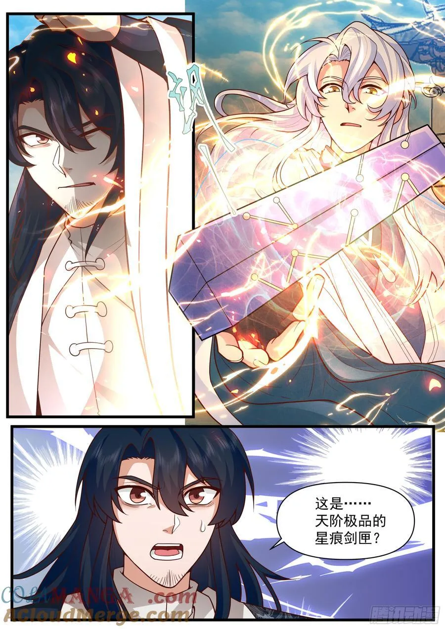 反派大师兄，师妹们全是病娇漫画,第162话-此子非人哉！！4图