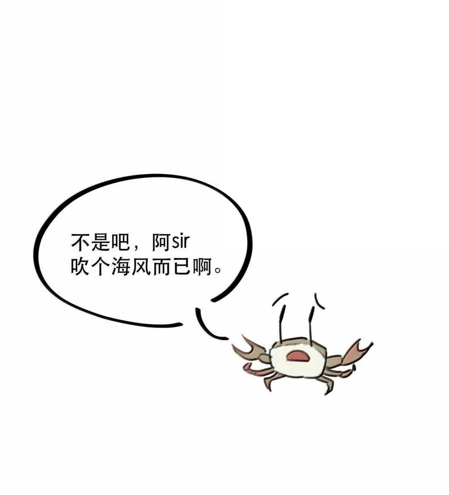 无法推开的忠犬免费漫画,069 我的小九就该肆意张扬5图