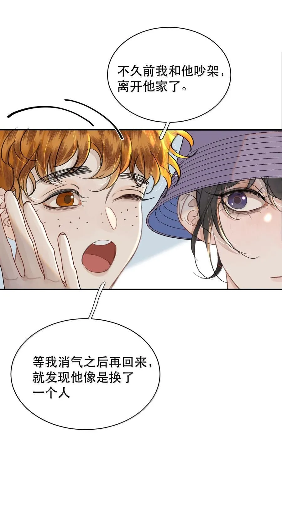 无法推开的忠犬免费漫画,065 我男朋友超帅的！1图