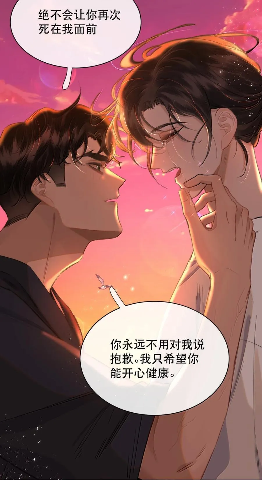 无法推开的忠犬免费漫画,069 我的小九就该肆意张扬5图