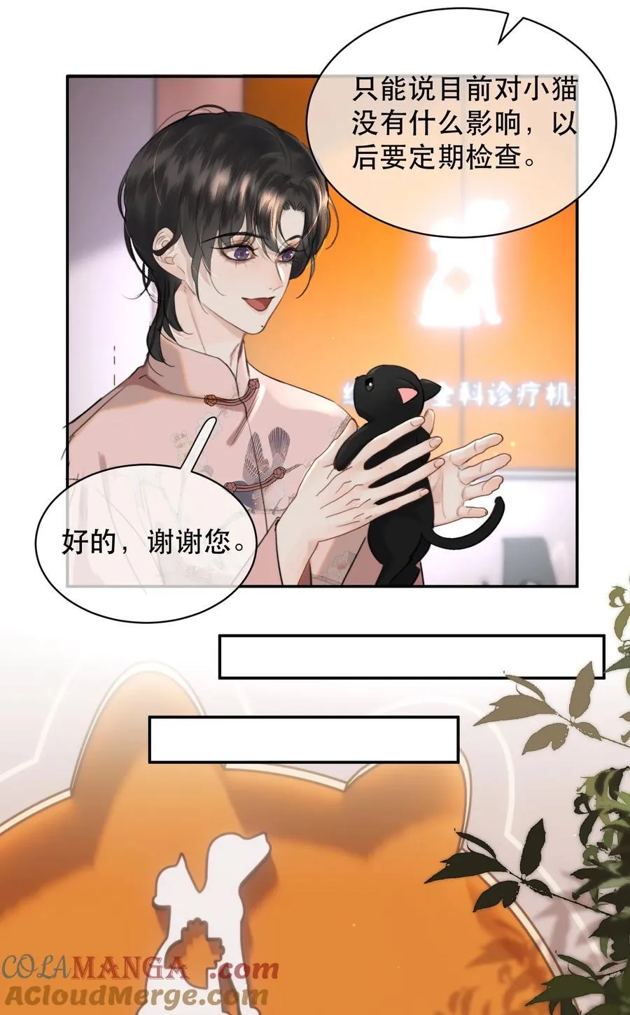 无法推开的忠犬免费漫画,062 霍冥：我是直男！4图