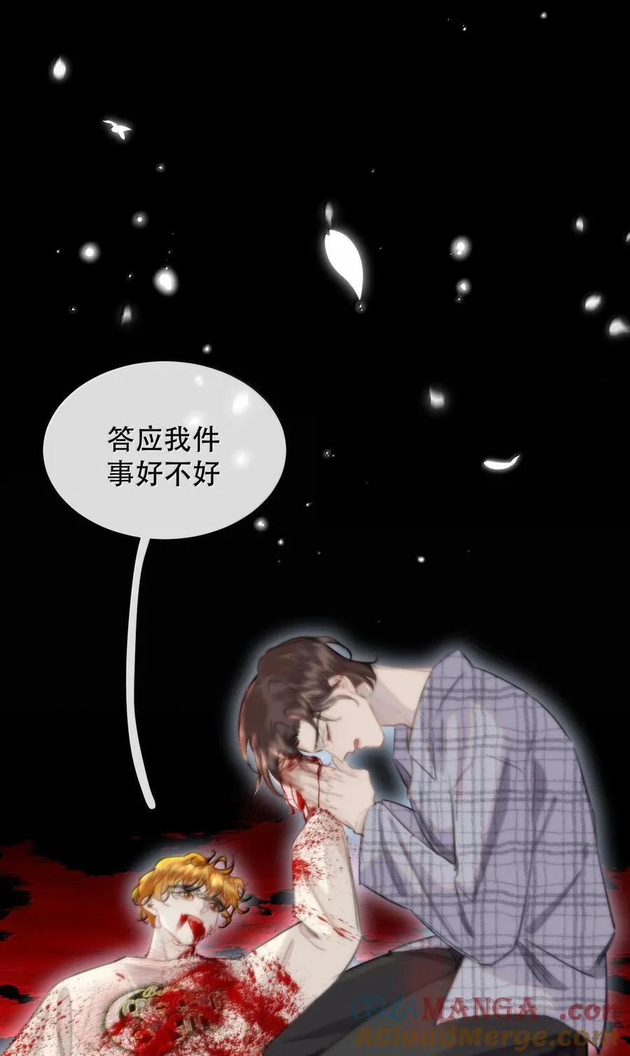 无法推开的忠犬漫画免费阅读全集下拉漫画,068 被留下的那个人，才是最痛苦的5图