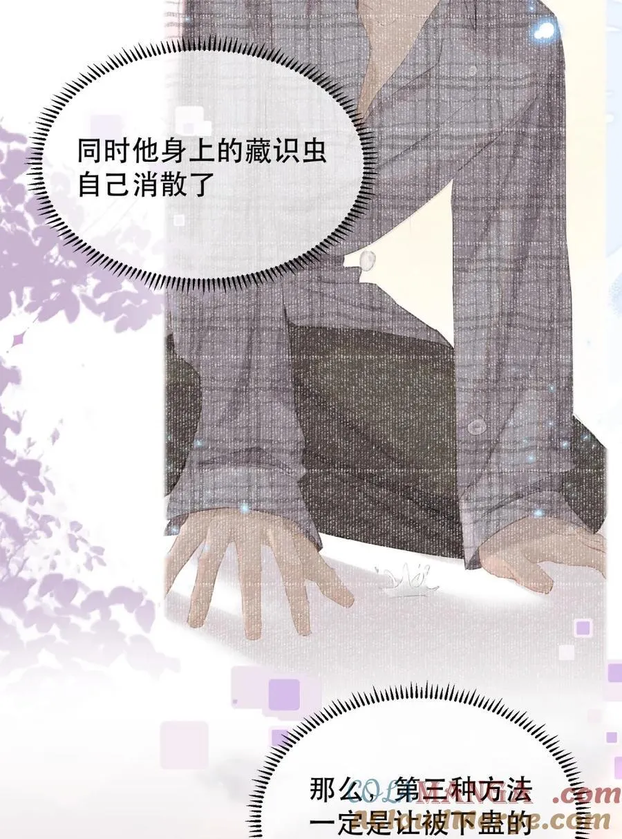 无法推开的忠犬免费漫画,069 我的小九就该肆意张扬2图