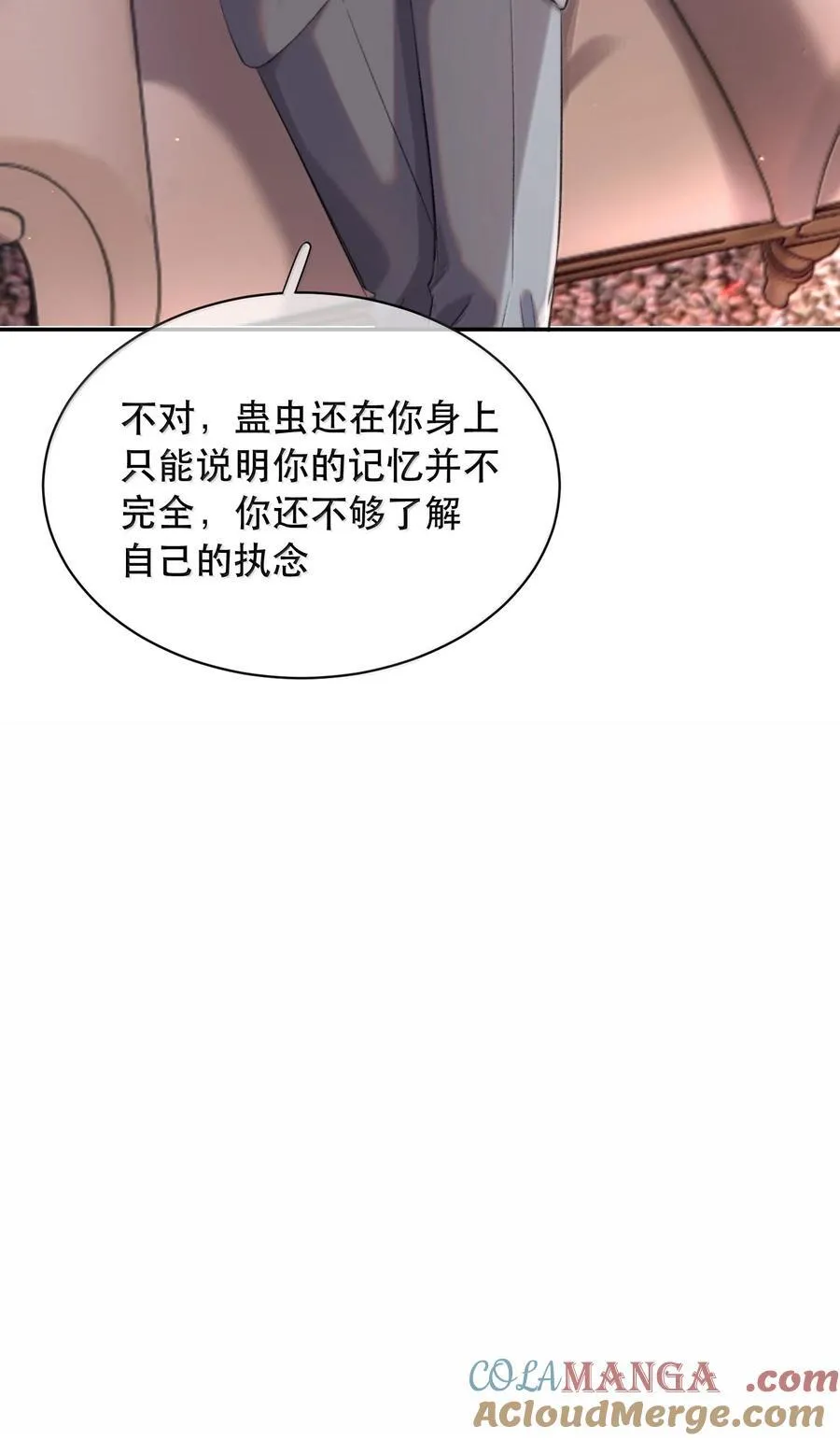 无法推开的忠犬漫画免费漫画,060 你似乎没有多少时间了+获奖名单5图