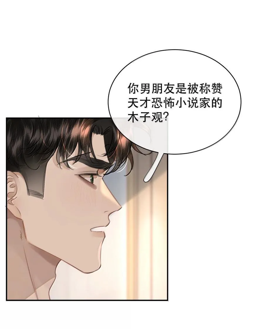 无法推开的忠犬免费漫画,065 我男朋友超帅的！4图