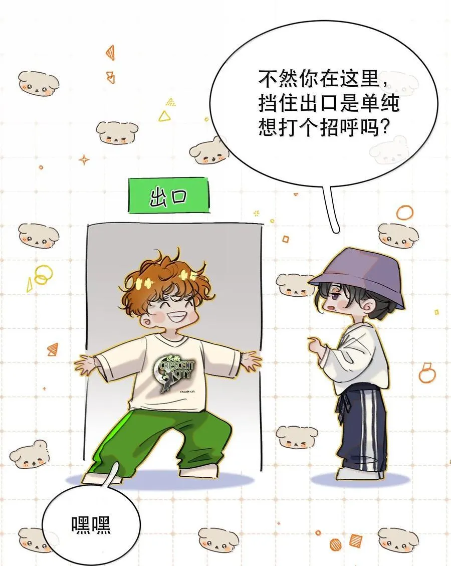 无法推开的忠犬免费漫画,065 我男朋友超帅的！3图