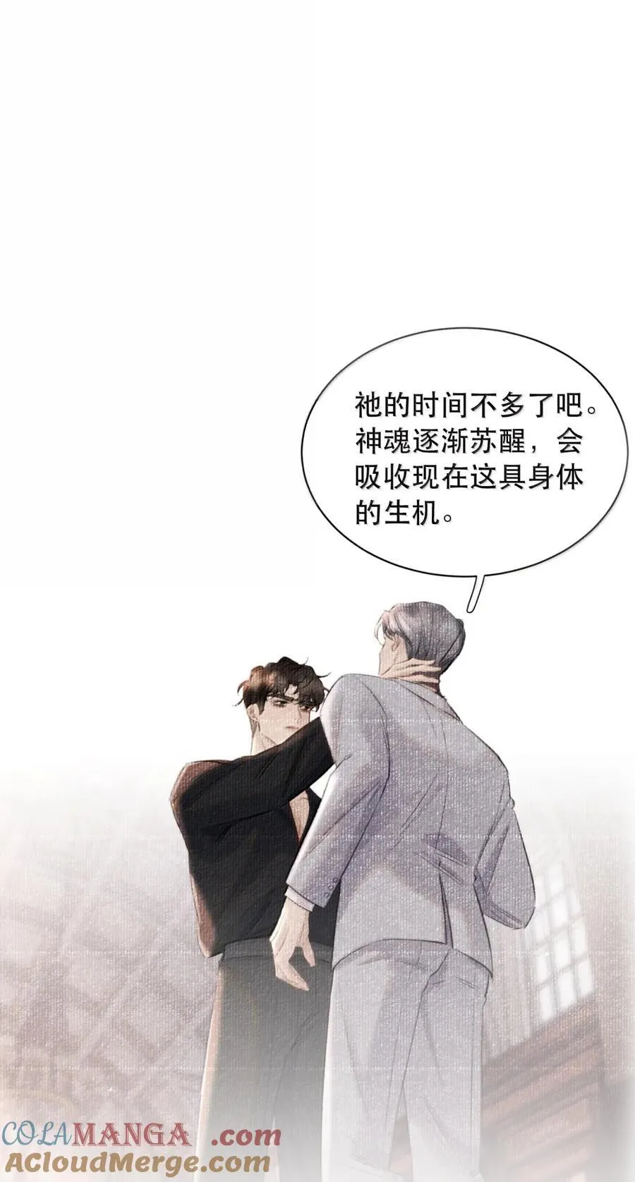 无法推开的忠犬免费漫画,069 我的小九就该肆意张扬2图