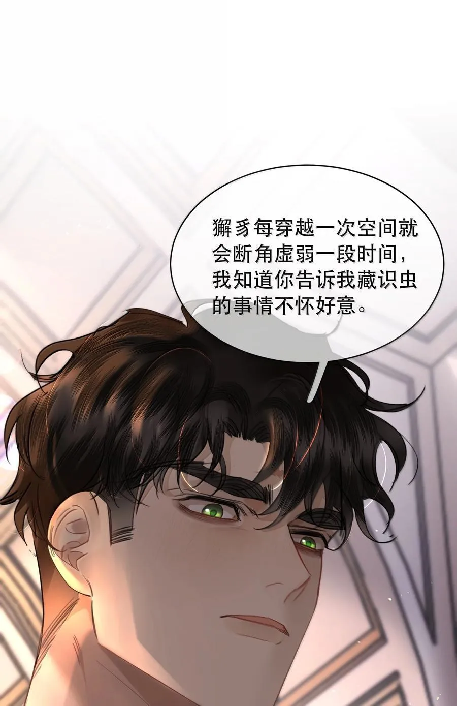 无法推开的忠犬小说在线阅读漫画,061 真是个不合格实习爸爸3图