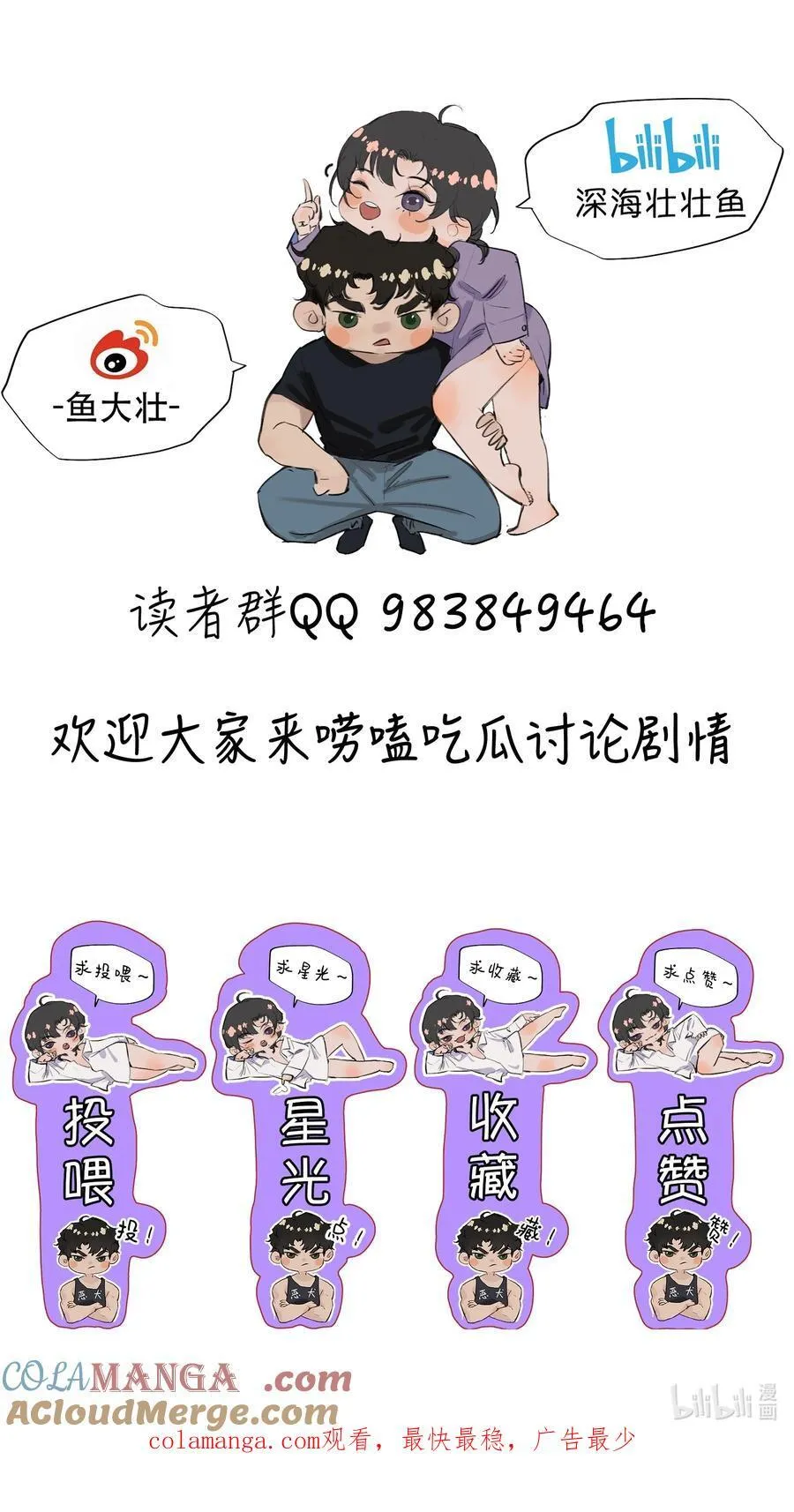 无法推开的忠犬漫画,活动 开卷福利+平台活动4图