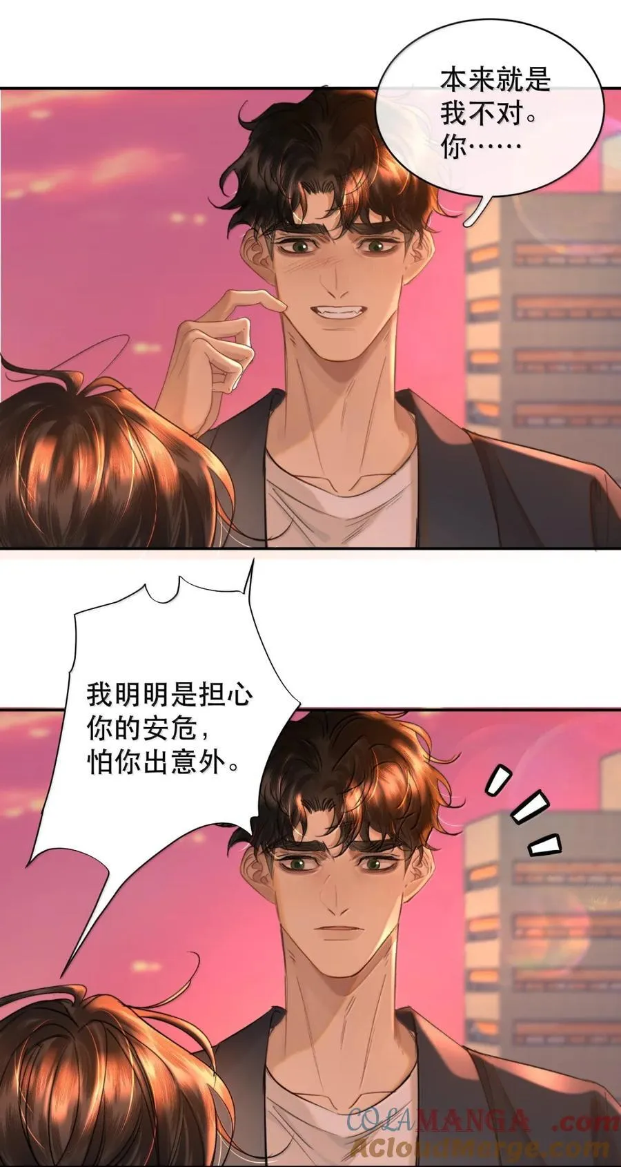 无法推开的忠犬免费漫画,069 我的小九就该肆意张扬5图