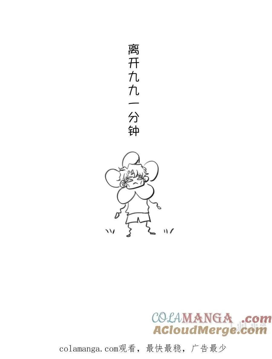 无法推开的忠犬小说漫画,请假条 +【小剧场】5图