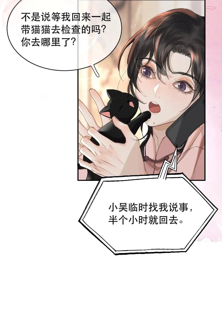 无法推开的忠犬漫画免费漫画,060 你似乎没有多少时间了+获奖名单2图