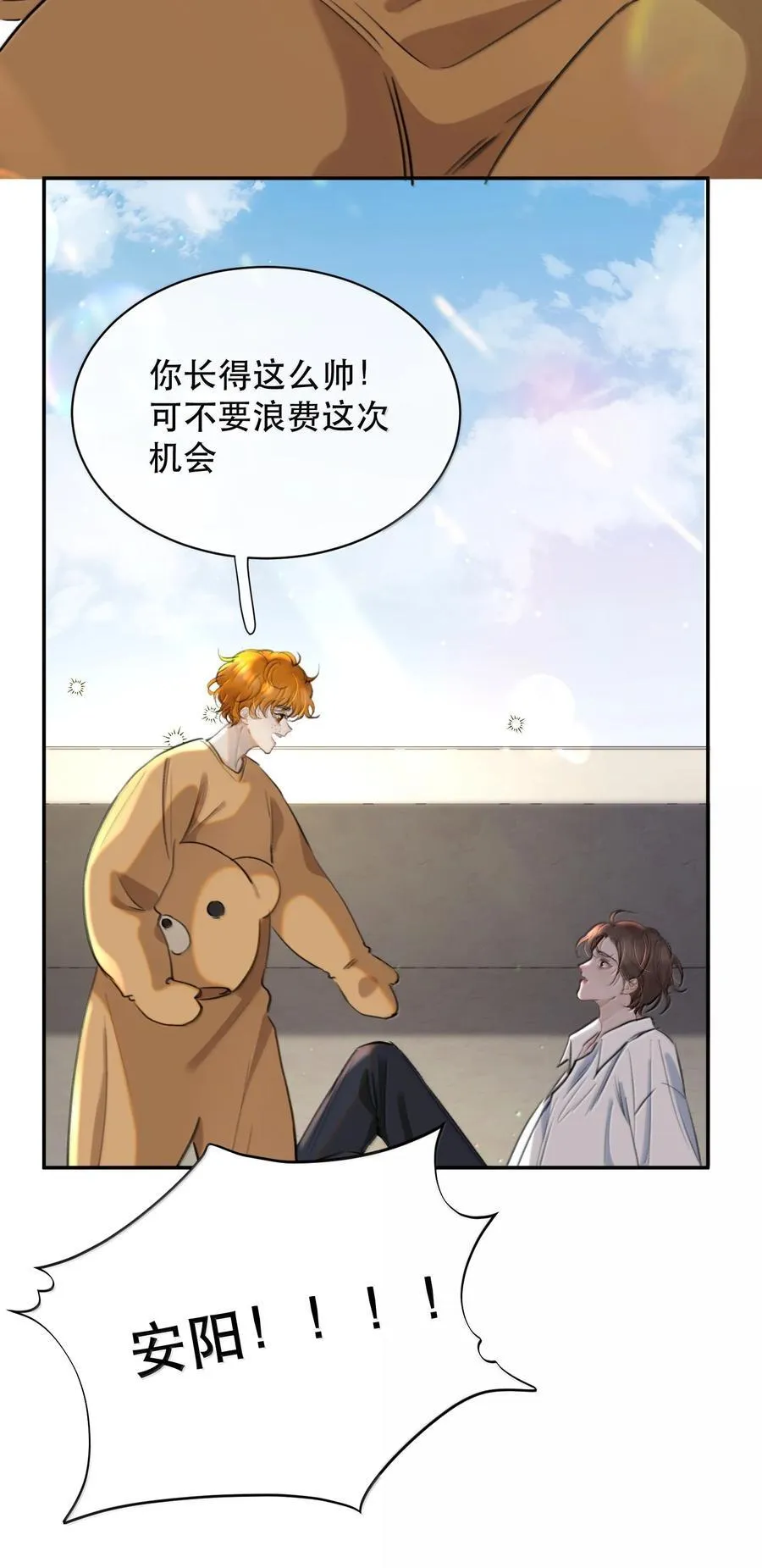 无法推开的忠犬漫画免费下拉式漫画,067 我想养一只小狗3图