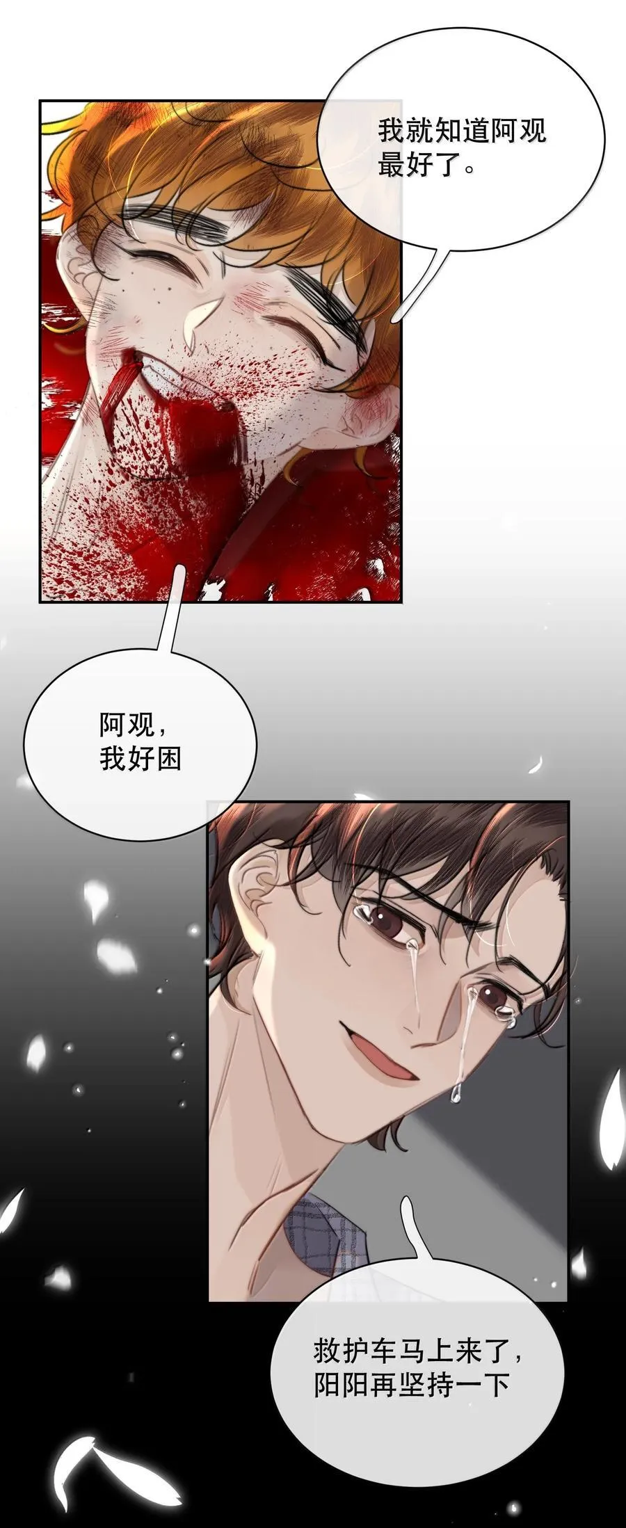 无法推开的忠犬漫画免费阅读全集下拉漫画,068 被留下的那个人，才是最痛苦的4图