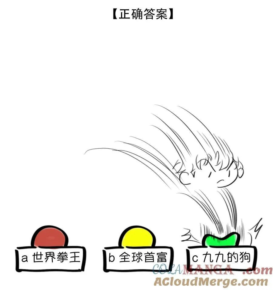 无法推开的忠犬漫画,064 延更通知4图