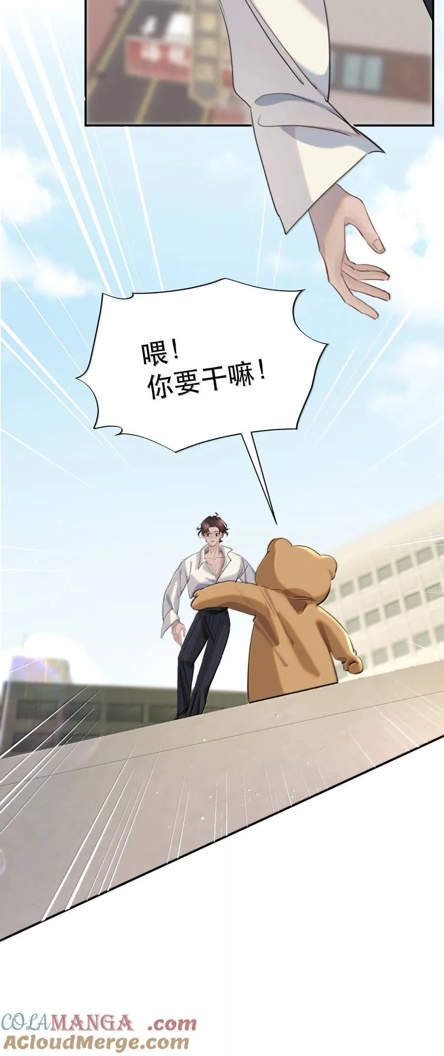 无法推开的忠犬漫画免费下拉式漫画,067 我想养一只小狗5图