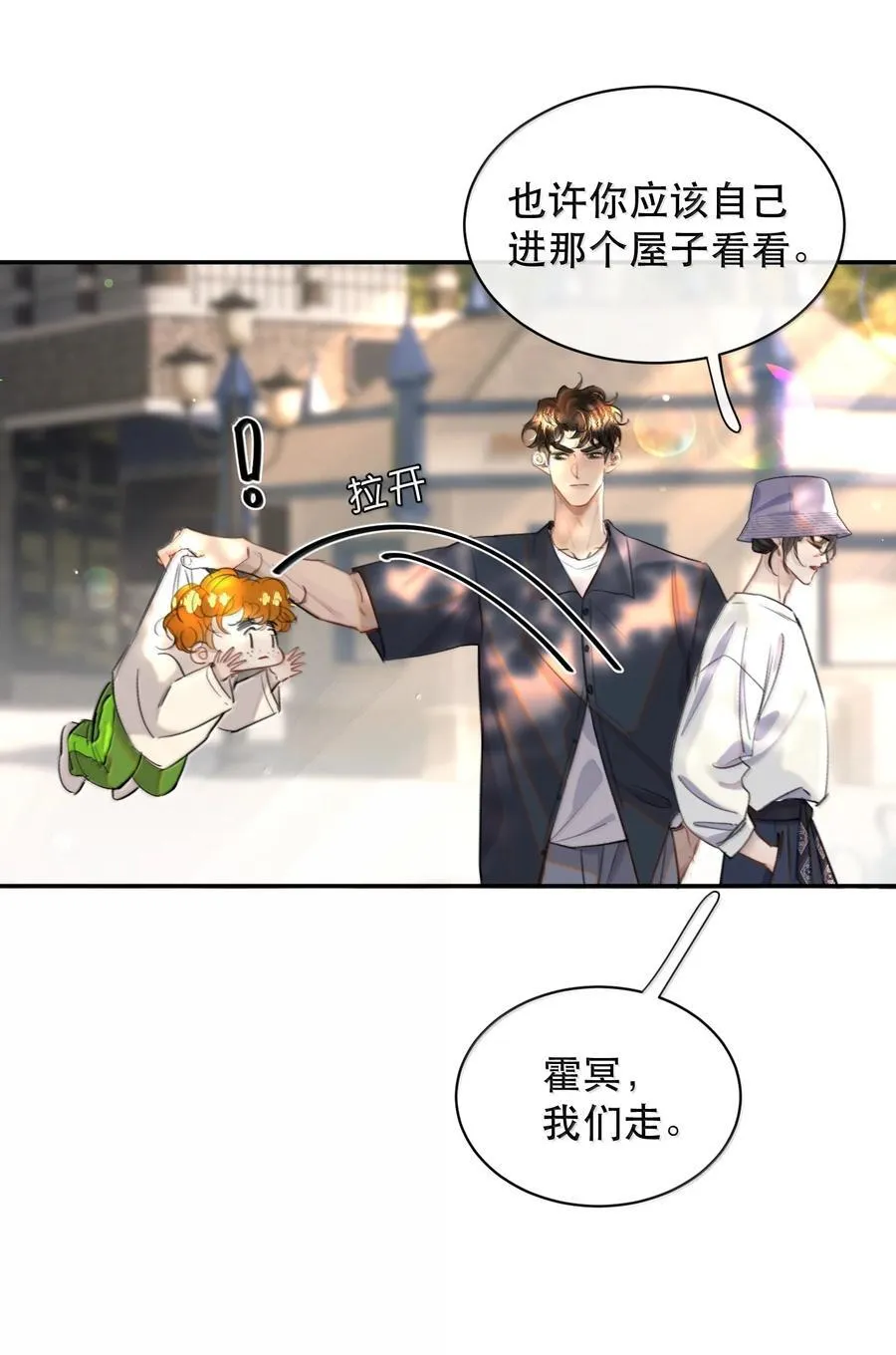 无法推开的忠犬免费漫画,065 我男朋友超帅的！4图