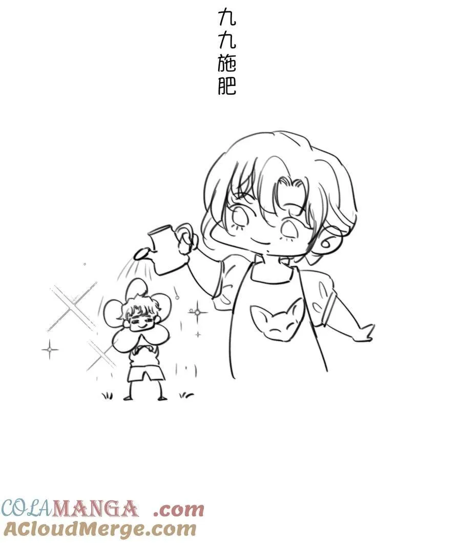 无法推开的忠犬小说漫画,请假条 +【小剧场】4图