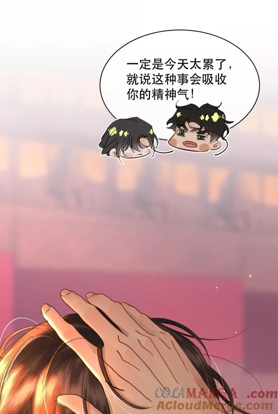 无法推开的忠犬免费漫画,069 我的小九就该肆意张扬4图