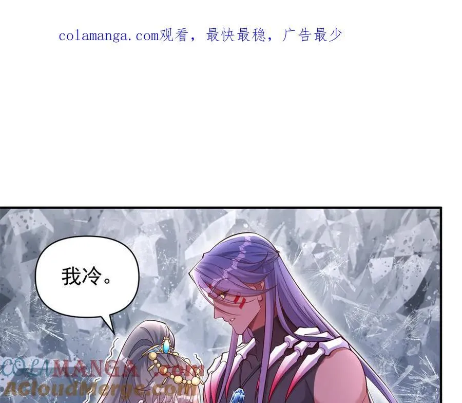 白箐箐的异世界冒险漫画,6371图