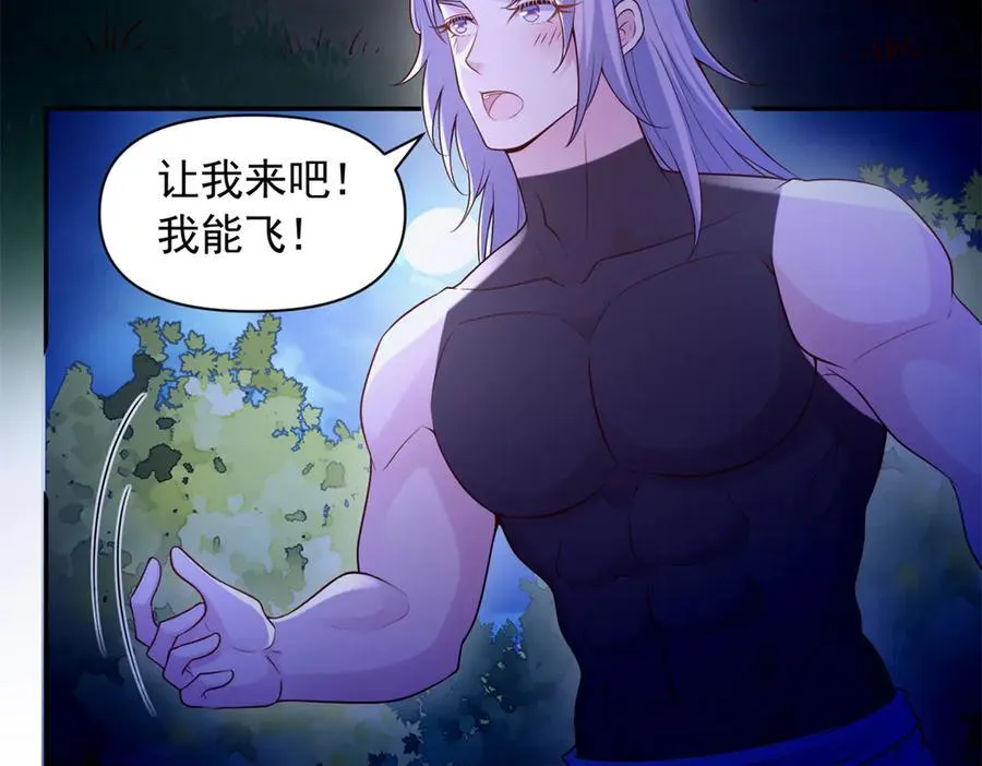 白箐箐的异世界冒险漫画,6135图