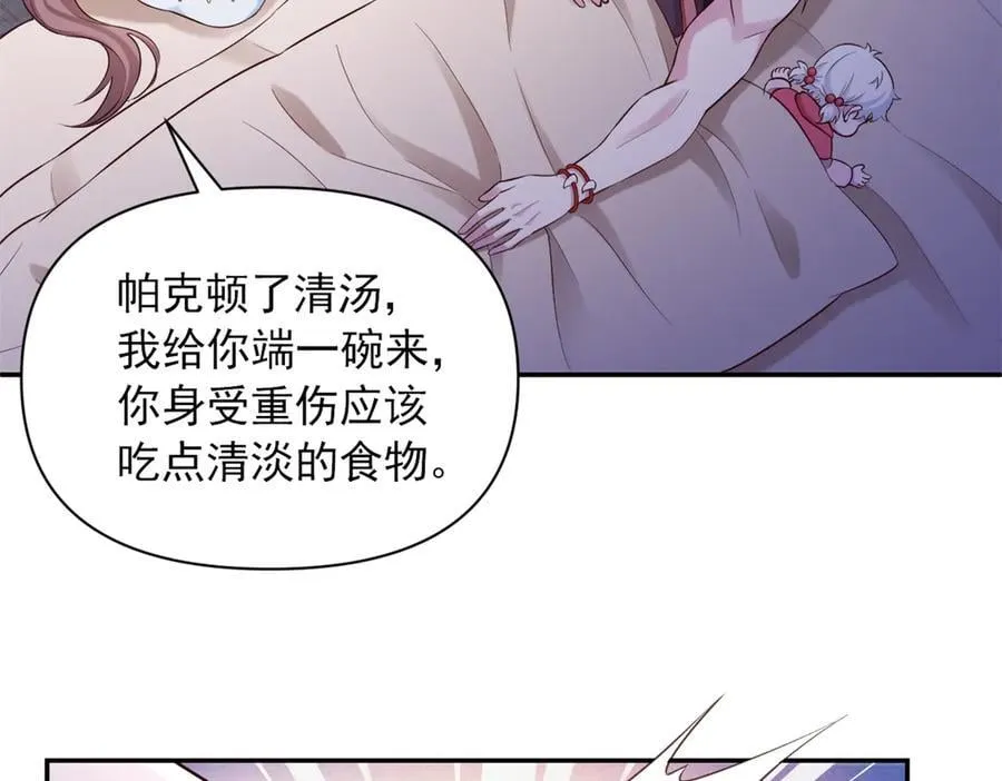 白箐箐的异世界冒险免费漫画下拉式漫画,6264图