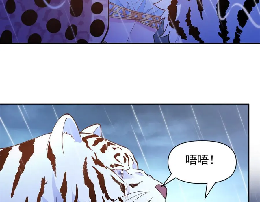 白菁菁的异世界冒险免费漫画,6353图