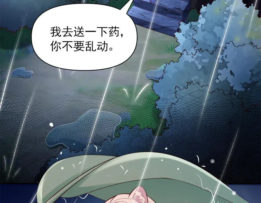 白菁菁的异世界冒险免费漫画,6203图