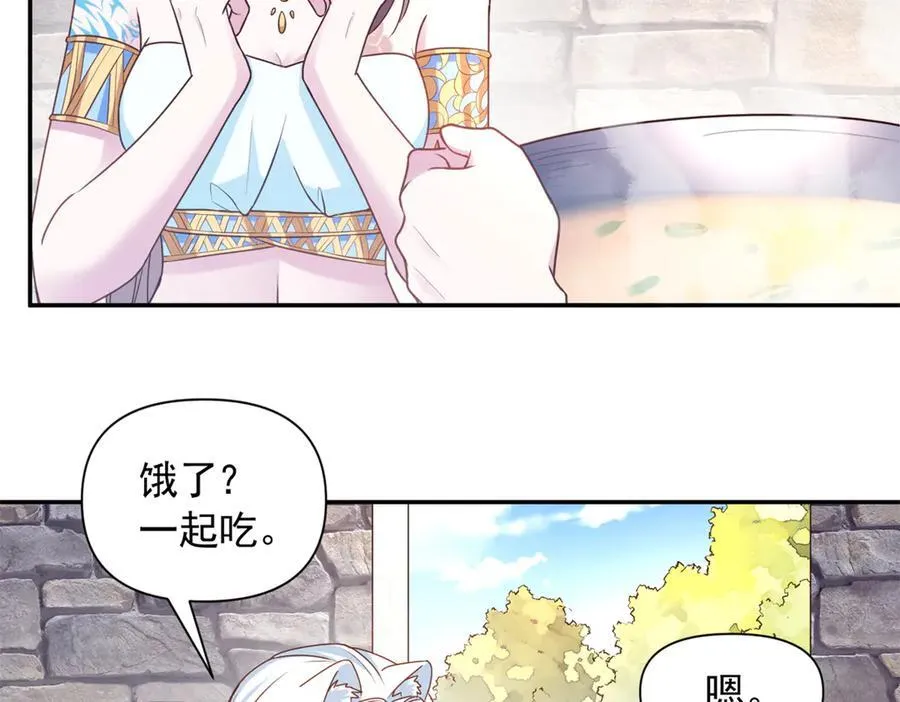 白箐箐的异世界冒险免费漫画下拉式漫画,6275图