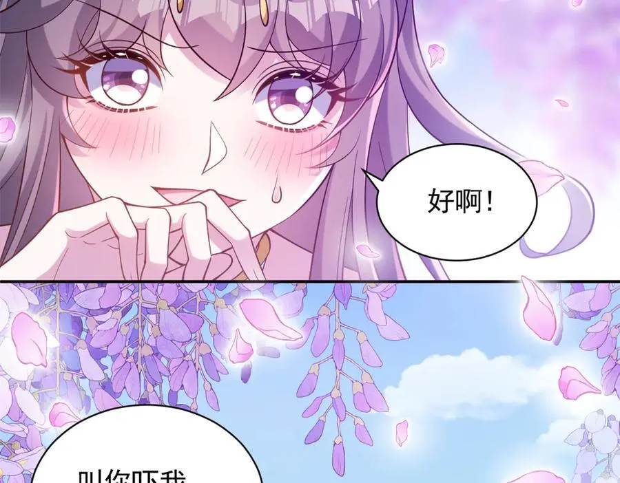 白箐箐的异世界冒险免费漫画下拉式漫画,6281图