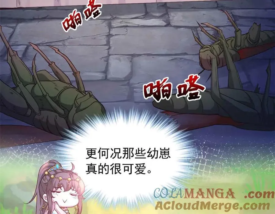 白箐箐的异世界冒险之旅漫画,6162图