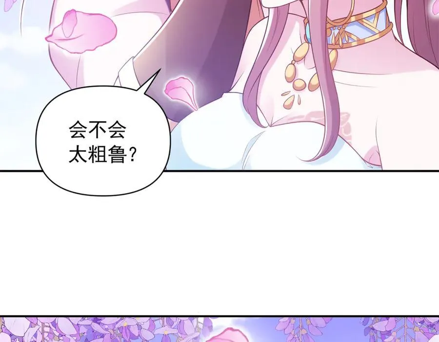 白箐箐的异世界冒险免费漫画下拉式漫画,6283图