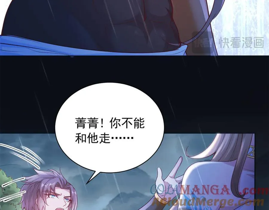 白菁菁的异世界冒险免费漫画,6352图