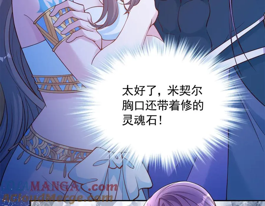 白箐箐的异世界冒险漫画,6374图