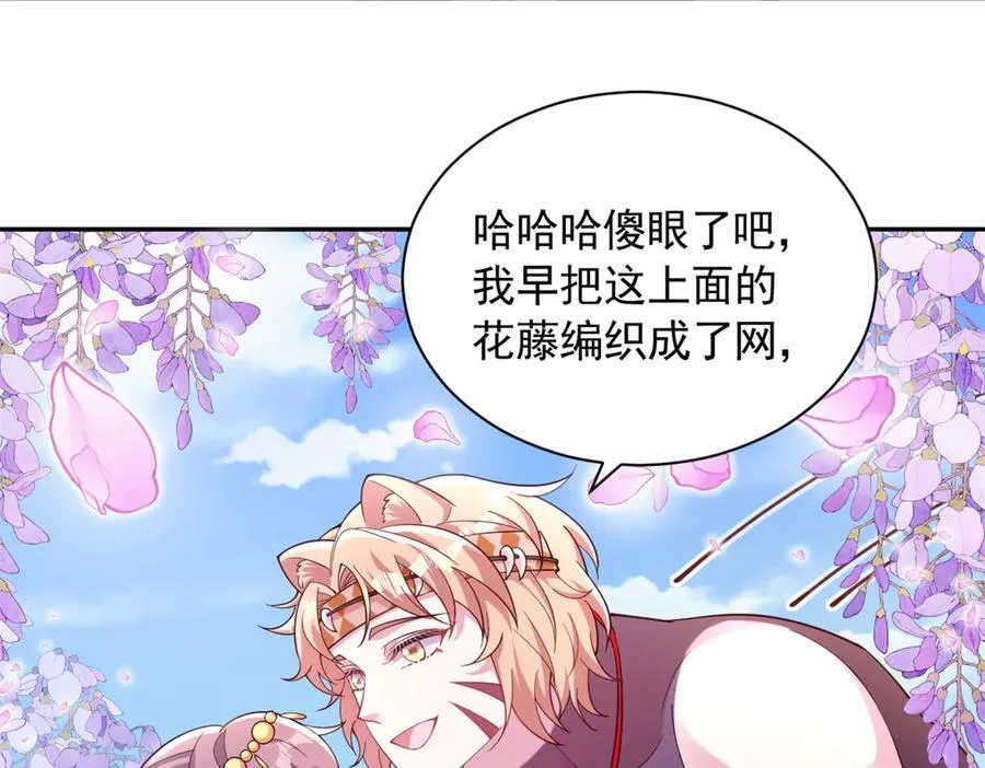 白箐箐的异世界冒险小说免费阅读漫画,6281图