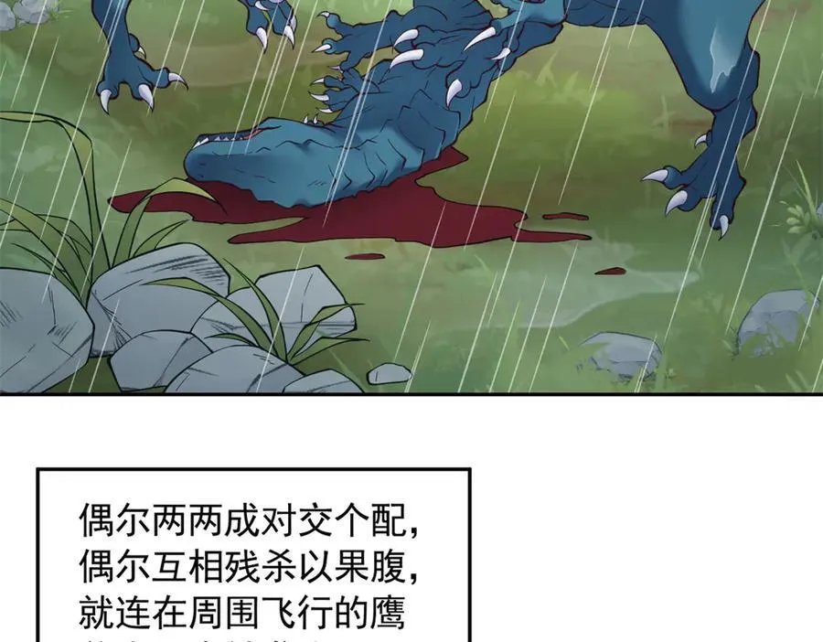 白箐箐的异世界冒险免费漫画下拉式漫画,6241图