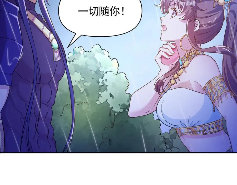 白菁菁的异世界冒险免费漫画,6351图