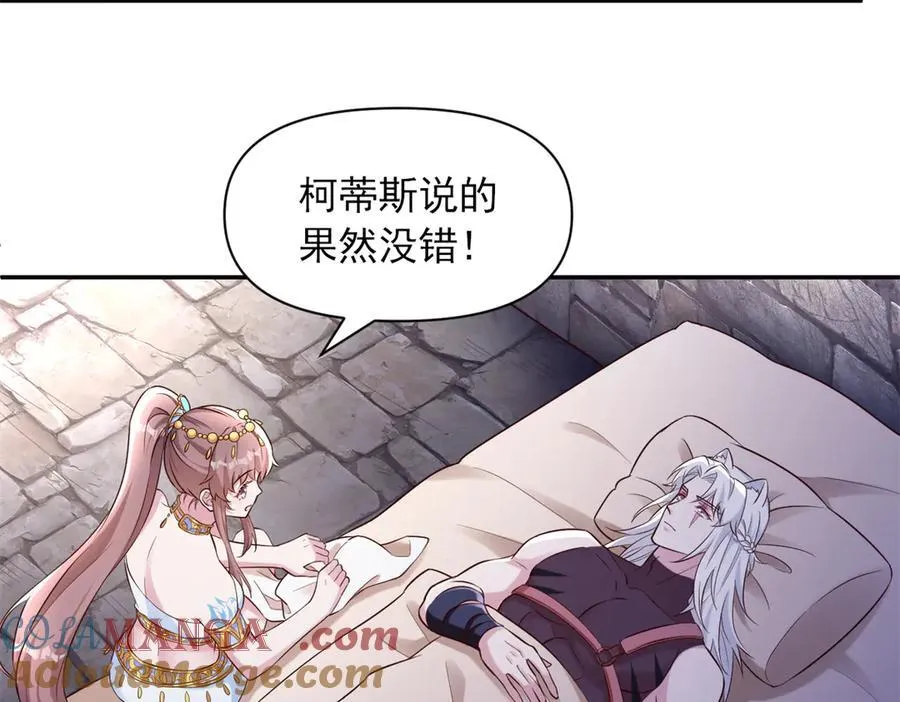 白箐箐的异世界冒险免费漫画下拉式漫画,6263图