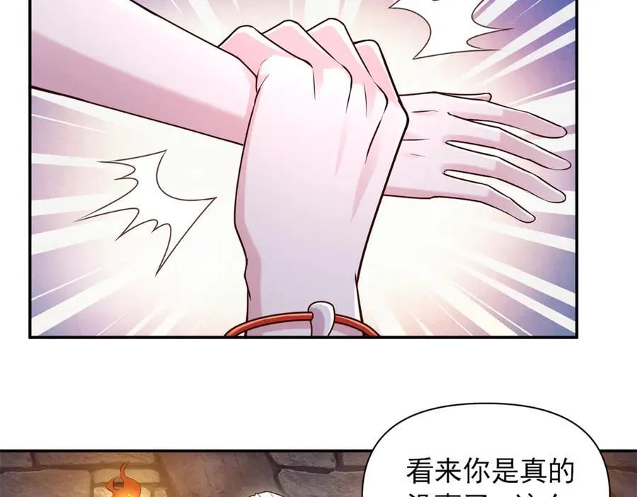 白箐箐的异世界冒险免费漫画下拉式漫画,6265图