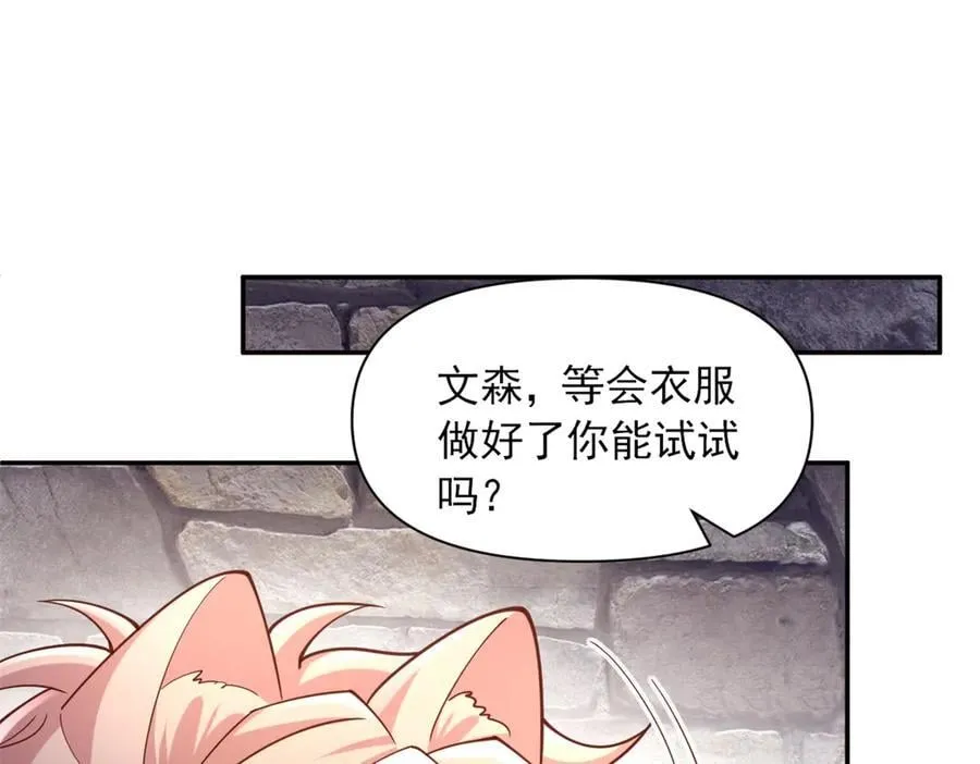 白箐箐的异世界冒险免费漫画下拉式漫画,6264图