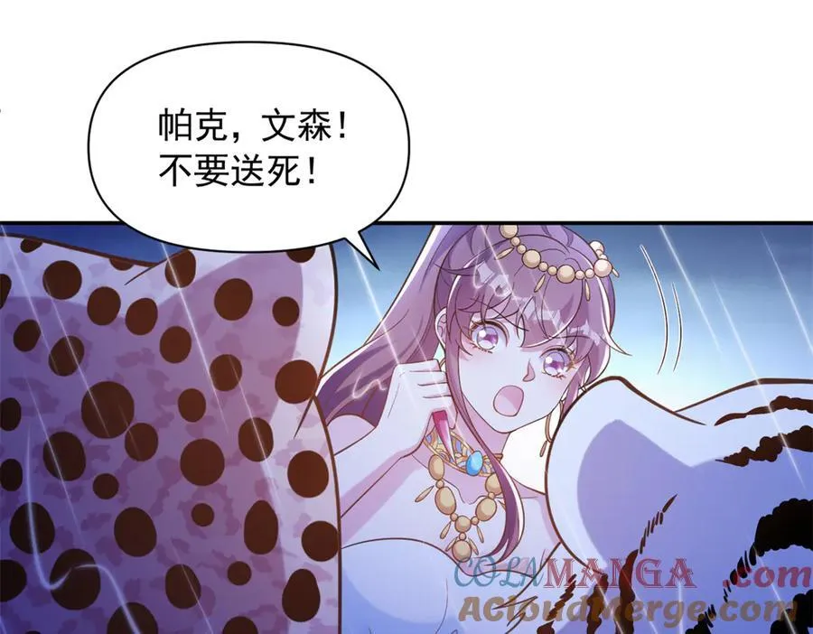 白菁菁的异世界冒险免费漫画,6352图