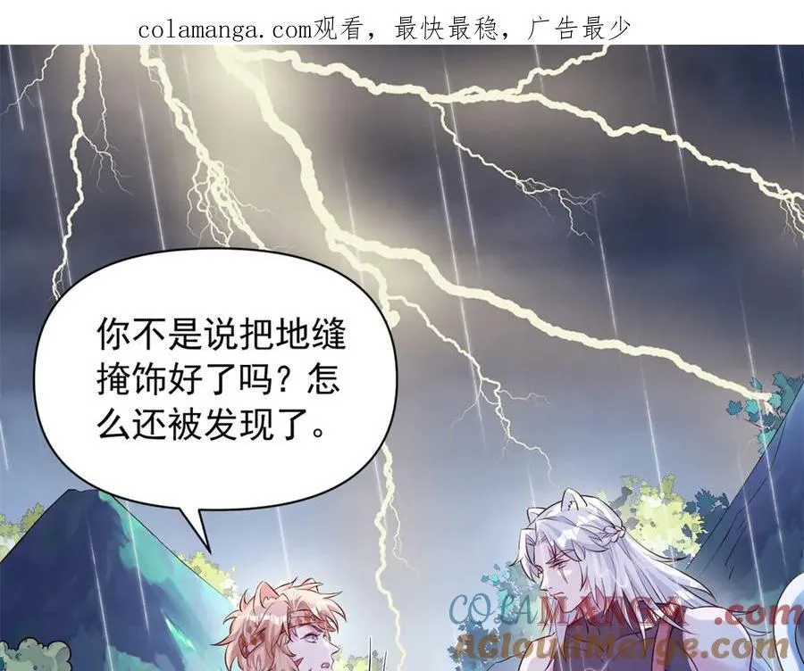 白箐箐的异世界冒险漫画,6381图