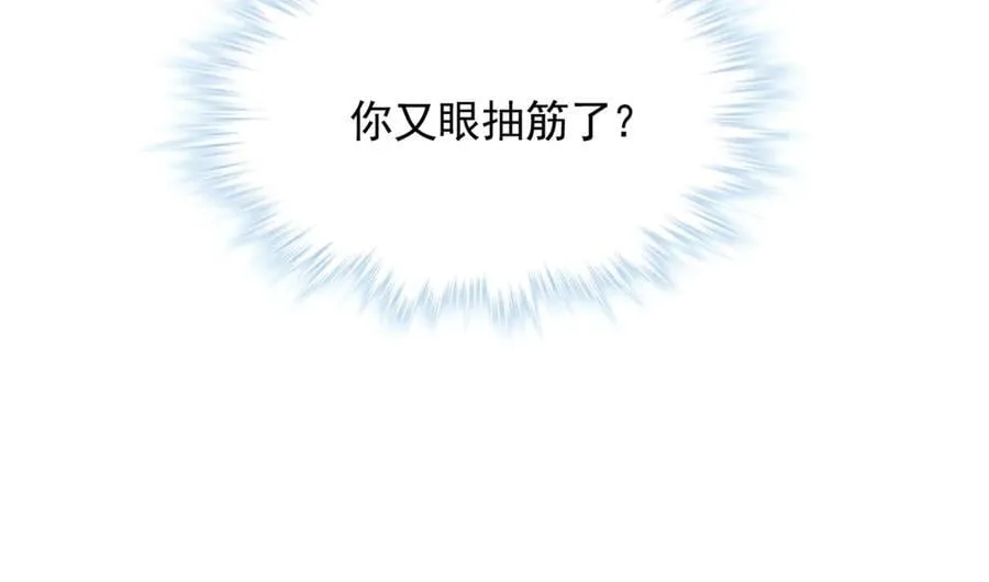 白菁菁的异世界冒险免费漫画,6352图