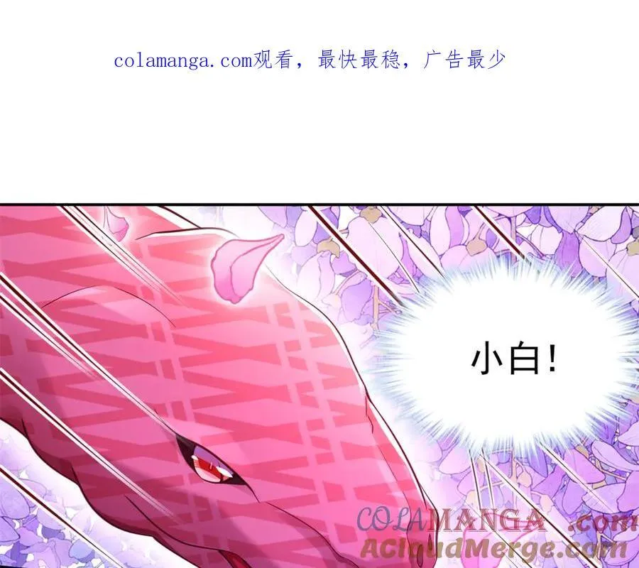 白菁菁的异世界冒险漫画在哪里看漫画,6301图