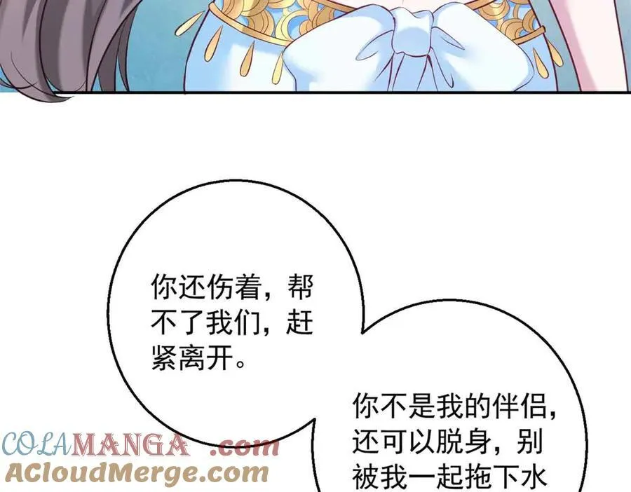 白箐箐的异世界冒险漫画,6332图